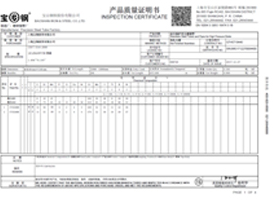 上海鋼大實業有限公司具備提供一站式鋼鐵服務解決方案，主營：特種鋼板、特種管材、特種圓鋼、型材+建材”提供無與倫比的

品質，為您提升同行業的核心競爭力！